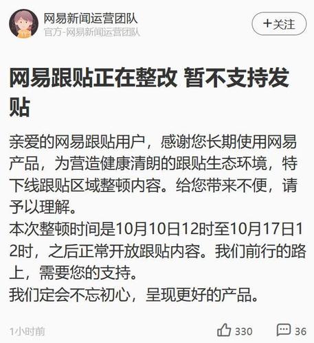 网易跟帖设备名称(网易跟帖保留地址是怎么回事)-图3 网易跟帖设备名称(网易跟帖保留地址是怎么回事)-图3