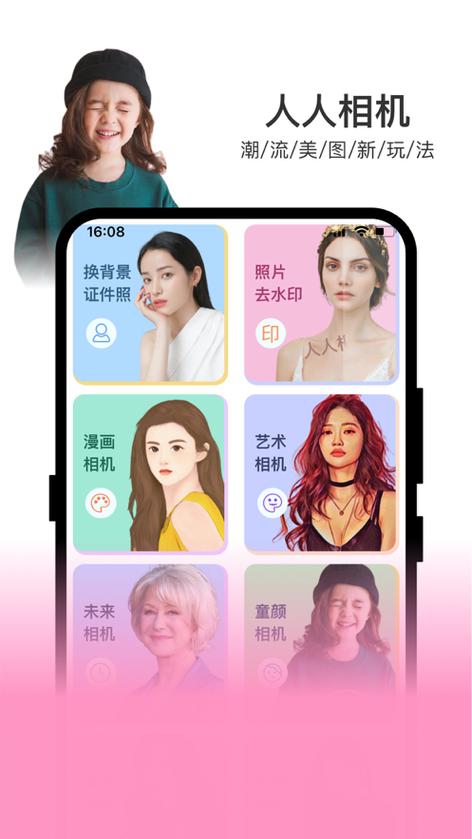 人人哪个版本有滤镜(老版本人人)-图2 人人哪个版本有滤镜(老版本人人)-图2