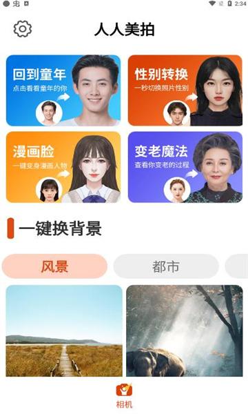 人人哪个版本有滤镜(老版本人人)-图3 人人哪个版本有滤镜(老版本人人)-图3