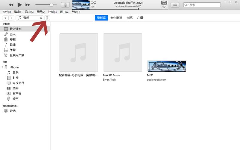 itunes的设备在哪里(itunes在哪找到)-图3 itunes的设备在哪里(itunes在哪找到)-图3