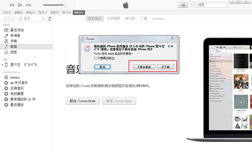itunes的设备在哪里(itunes在哪找到)-图2 itunes的设备在哪里(itunes在哪找到)-图2