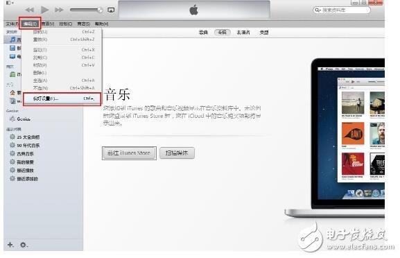 itunes的设备在哪里（itunes在哪找到）