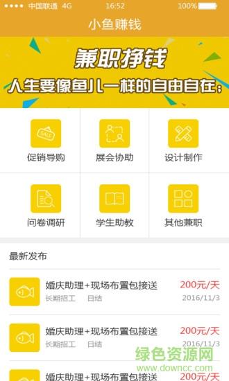 类似小鱼在家的设备（类似小鱼赚钱的软件有哪些）
