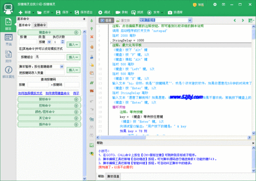 java和按键精灵学哪个（按键精灵和autojs哪个好）