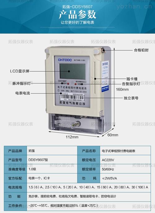 插卡电表电流怎么调（插卡的电表怎么调）