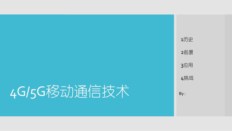 4g移动通讯标准(移动4g技术标准)-图3 4g移动通讯标准(移动4g技术标准)-图3
