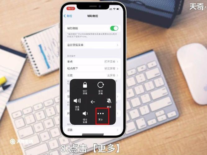 苹果7截图按哪个键（苹果7截图按哪个键截屏）