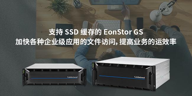 eonstor磁盘阵列是哪个公司生产的(磁盘阵列管理软件)-图1 eonstor磁盘阵列是哪个公司生产的(磁盘阵列管理软件)-图1
