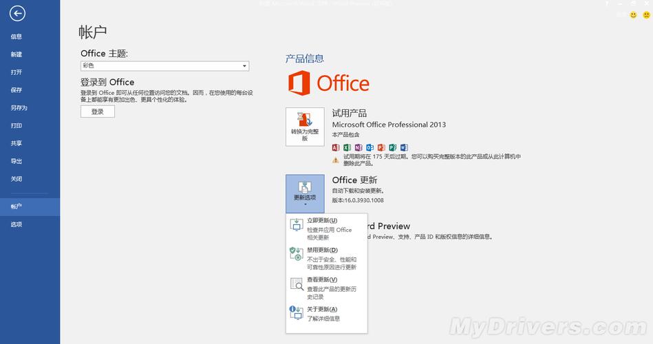 个人word软件哪个好（个人使用office用什么版本）