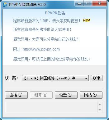 包含哪个vpn可以连韩国的词条-图3 包含哪个vpn可以连韩国的词条-图3