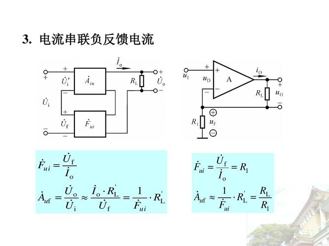 直流负反馈怎么看(直流负反馈和电流负反馈)-图2 直流负反馈怎么看(直流负反馈和电流负反馈)-图2