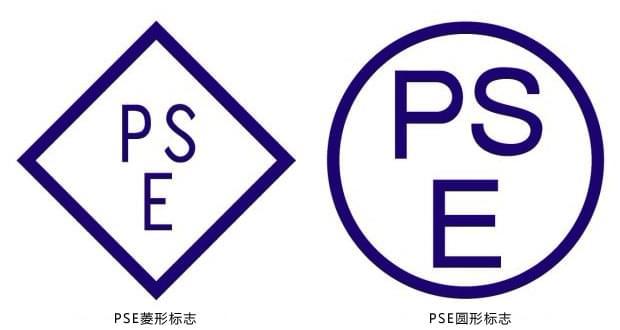 电池PSE认证测试标准（电池psg是什么意思）