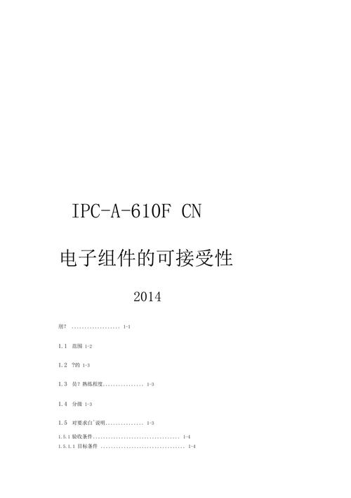 电子可接受范围标准(能接受电子的物质是)-图1 电子可接受范围标准(能接受电子的物质是)-图1