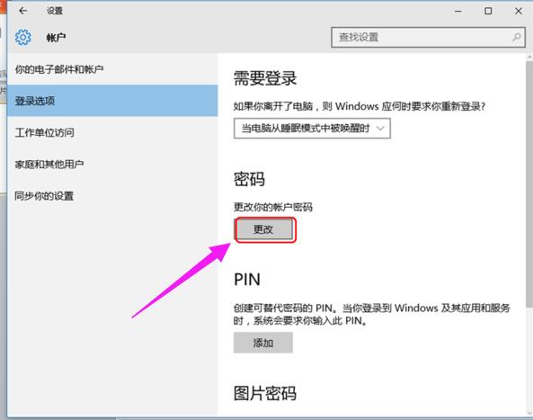 加密设备怎么取消(加密设备怎么取消密码登录)-图3 加密设备怎么取消(加密设备怎么取消密码登录)-图3