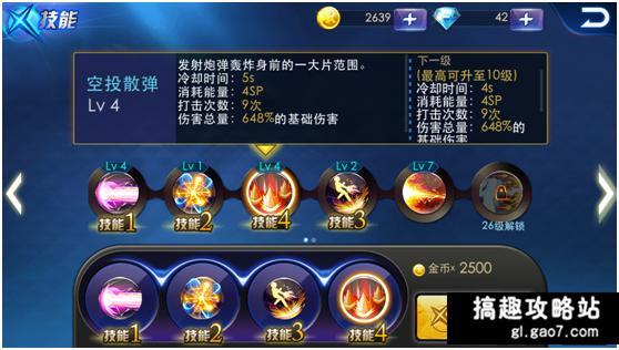 天天炫斗哪个人物技能好玩（天天炫斗谁的技能最炫）