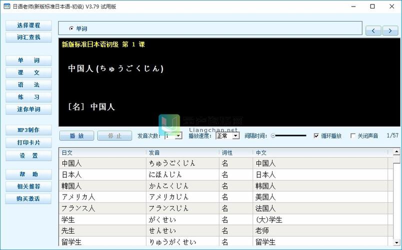 电子设备的日语(电子设备的日语翻译)-图2 电子设备的日语(电子设备的日语翻译)-图2