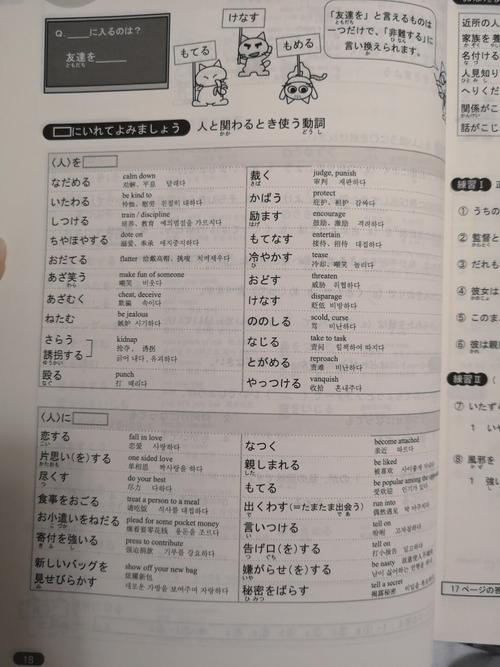 电子设备的日语(电子设备的日语翻译)-图3 电子设备的日语(电子设备的日语翻译)-图3