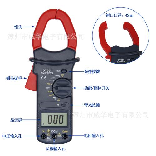 钳形表是怎么使用的(钳形表是怎么使用的呢)-图1 钳形表是怎么使用的(钳形表是怎么使用的呢)-图1
