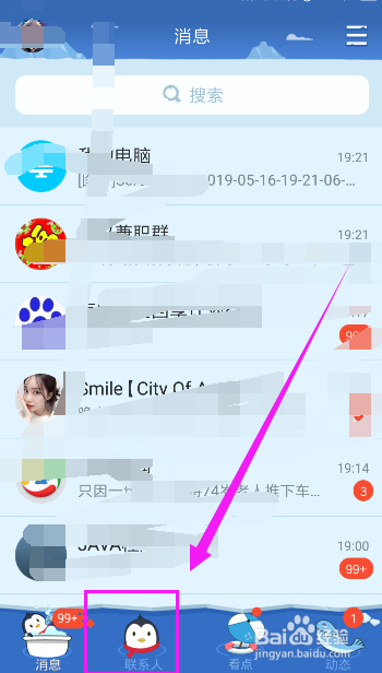 qq出现我的设备(设备显示鐢佃剳)-图2 qq出现我的设备(设备显示鐢佃剳)-图2