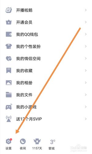 qq出现我的设备(设备显示鐢佃剳)-图3 qq出现我的设备(设备显示鐢佃剳)-图3
