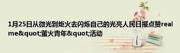 微光闪烁英语怎么说(微光闪烁不见火打一字)-图2 微光闪烁英语怎么说(微光闪烁不见火打一字)-图2