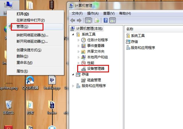 清除电脑外核设备(如何清除电脑外接设备记录)-图2 清除电脑外核设备(如何清除电脑外接设备记录)-图2