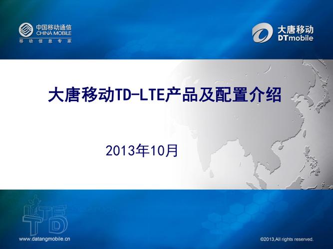 大唐lte设备（大唐lmt软件介绍）