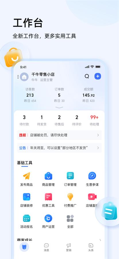 手机千牛哪个版本好(手机千牛8162)-图3 手机千牛哪个版本好(手机千牛8162)-图3