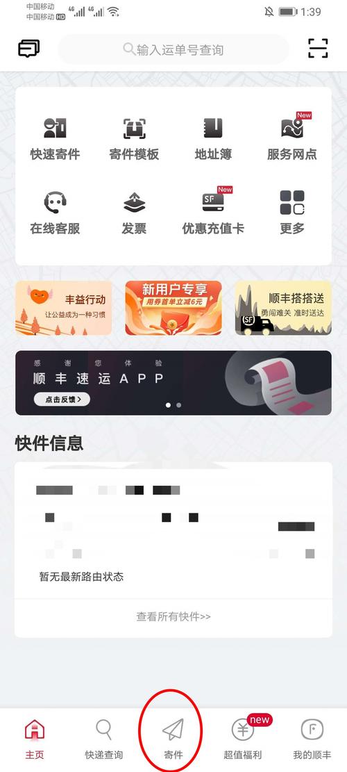 用什么快递免费软件哪个好(哪个软件寄快递免费)-图2 用什么快递免费软件哪个好(哪个软件寄快递免费)-图2