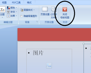 请说出哪个不属于幻灯片的视图(下面不属于幻灯片视图的是)-图3 请说出哪个不属于幻灯片的视图(下面不属于幻灯片视图的是)-图3