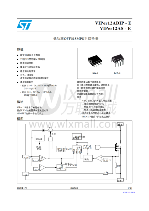 viper12a怎么使用(viper12a pdf)-图2 viper12a怎么使用(viper12a pdf)-图2