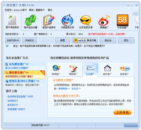 淘宝哪个推广软件好(淘宝哪个推广软件好)-图3 淘宝哪个推广软件好(淘宝哪个推广软件好)-图3
