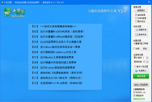u盘系统工具哪个（u盘系统制作工具哪个好）