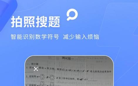 照片解题软件哪个好（照片解答题大全软件）