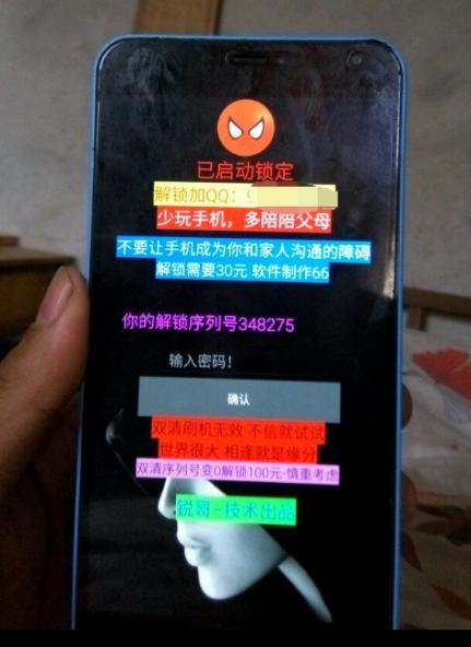 安卓也有设备锁(安卓机有锁怎么办)-图1 安卓也有设备锁(安卓机有锁怎么办)-图1