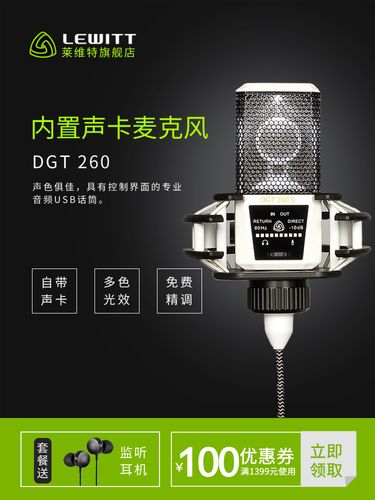 麦录设备（麦克风录制是什么意思）