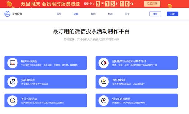 第三方平台投票平台哪个好用吗(第三方平台投票平台哪个好用吗安全吗)-图3 第三方平台投票平台哪个好用吗(第三方平台投票平台哪个好用吗安全吗)-图3