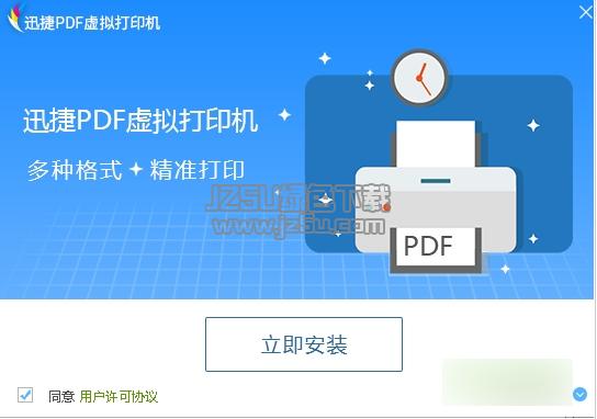 安卓pdf虚拟打印软件哪个好用（pdf虚拟打印机官方下载）