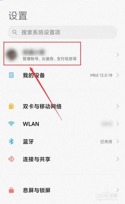 小米账户删除其他设备(小米账户删除设备会怎么样)-图2 小米账户删除其他设备(小米账户删除设备会怎么样)-图2