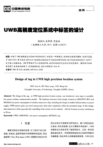 uwb的标准（u=u标准）