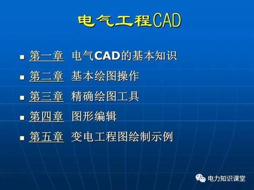 电气元器件标准cad（电气元器件cad图）