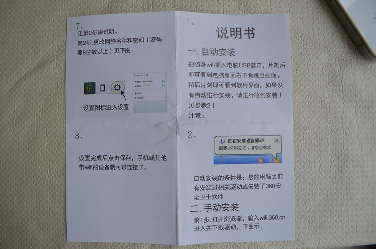 手机随身wifi设备(手机随身wifi用法)-图3 手机随身wifi设备(手机随身wifi用法)-图3