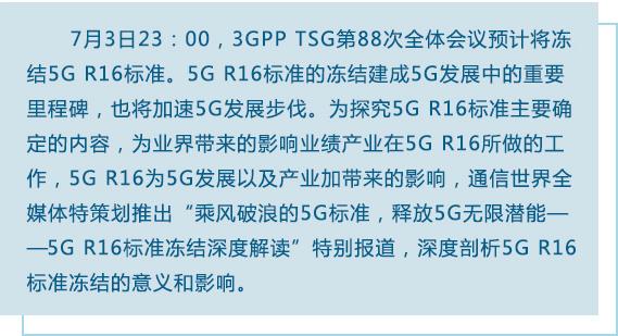 r16标准冻结作用（r16标准冻结时间）