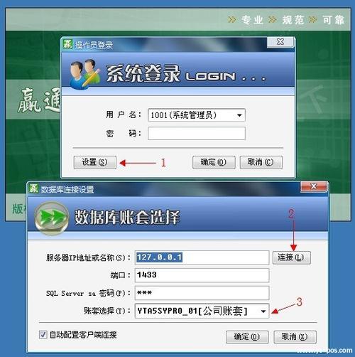 赢通软件跟思讯哪个好（赢通软件a5）