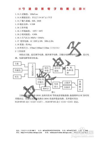 高频信号发生器国家标准（高频信号发生器使用说明）-图1