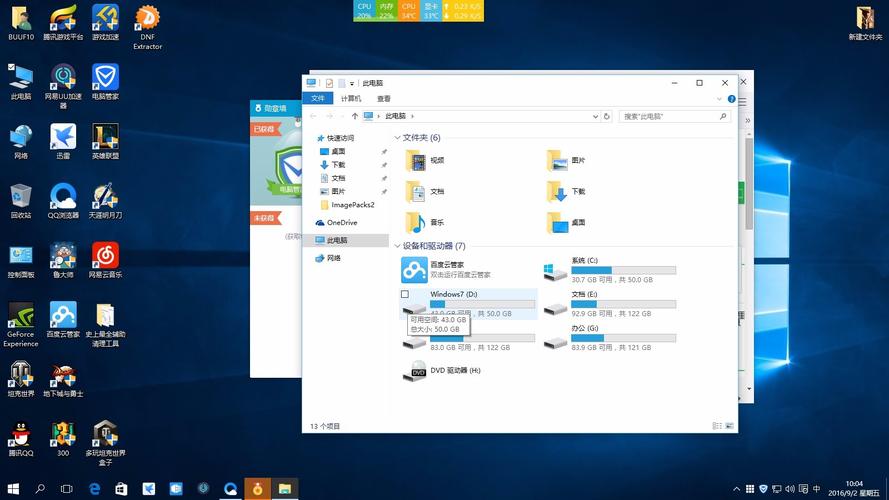 w7和w10哪个运行的快(w7比w10运行流畅)-图2 w7和w10哪个运行的快(w7比w10运行流畅)-图2