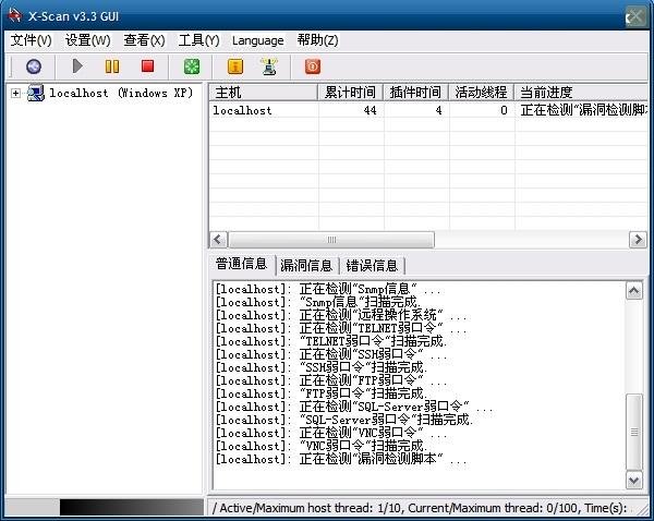 局域网在线设备（局域网在线设备扫描工具V20软件）
