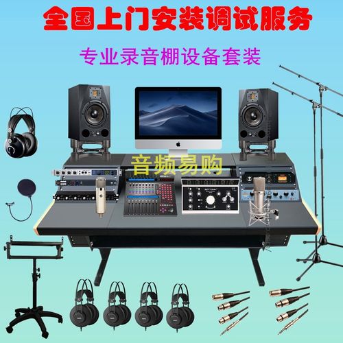 专业的录音设备有哪些(专业录音设备最好的大概多少钱?)-图3 专业的录音设备有哪些(专业录音设备最好的大概多少钱?)-图3