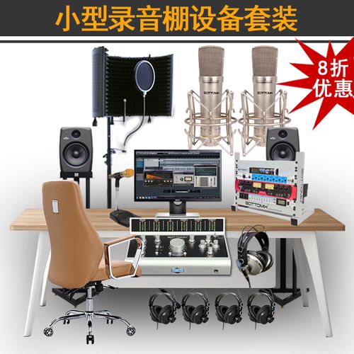 专业的录音设备有哪些(专业录音设备最好的大概多少钱?)-图1 专业的录音设备有哪些(专业录音设备最好的大概多少钱?)-图1