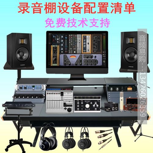 专业的录音设备有哪些(专业录音设备最好的大概多少钱?)-图2 专业的录音设备有哪些(专业录音设备最好的大概多少钱?)-图2